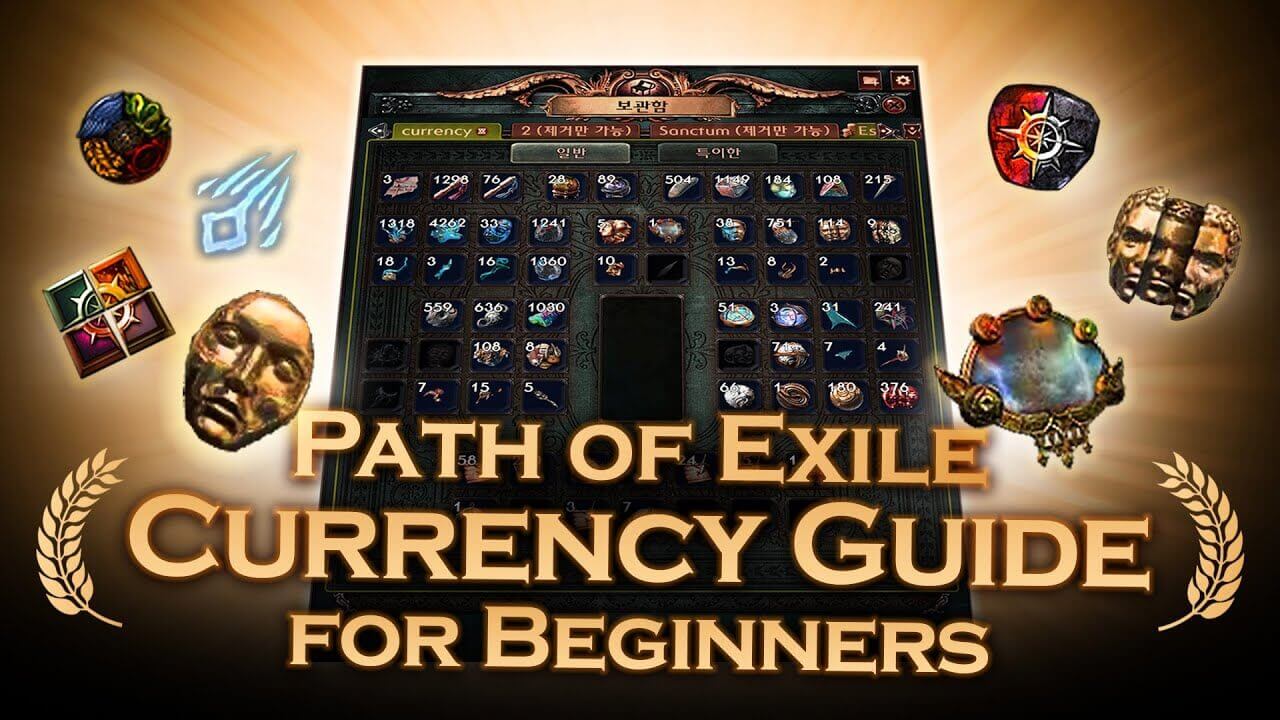 PoE Currency